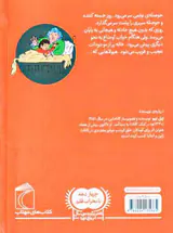 نوئمی جلد هشتم وحشت در شب